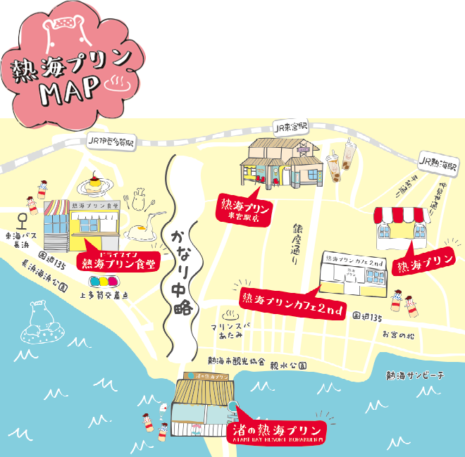 熱海プリンMAP